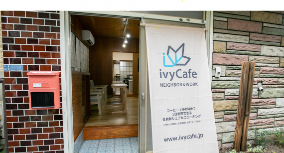 東京都江東区にあるコワーキングスペース ivyCafe NEIGHBOR&WORK 大島(アイビーカフェ ネイバー&ワーク 大島)