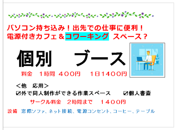 山口県下関市にあるコワーキングスペース アトラ インターネット・パソコンスペース